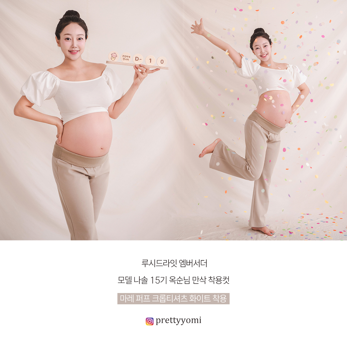 단독입고 마레 국내제작 임산부 크롭티 퍼프 주수 만삭촬영 필라테스 임부복 상세 이미지 5